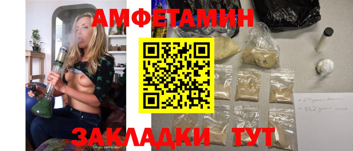 АМФЕТАМИН Трёхгорный