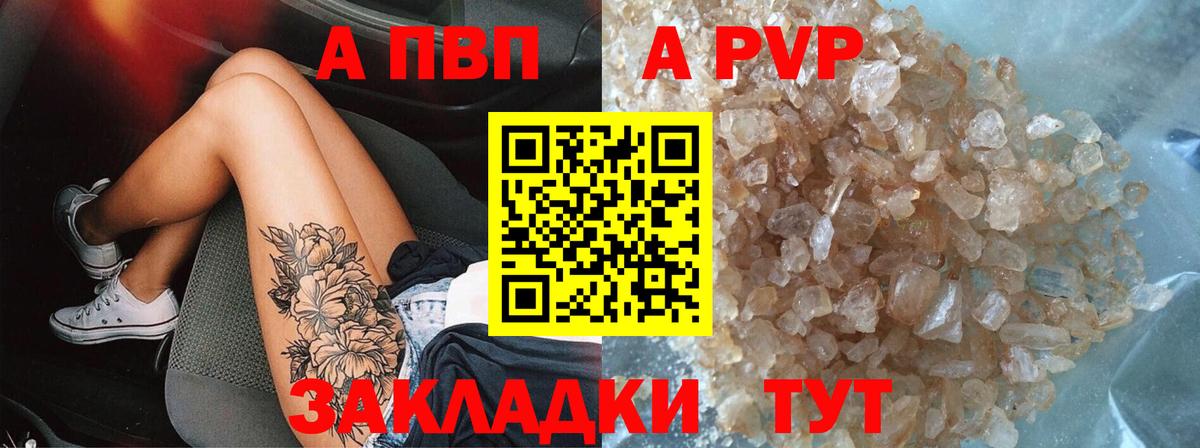 Alfa_PVP Crystall  Alfa_PVP СК КРИС  Трёхгорный  Вход с VPN  Alpha PVP СК 