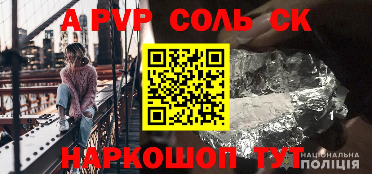 Альфа ПВП VHQ Трёхгорный