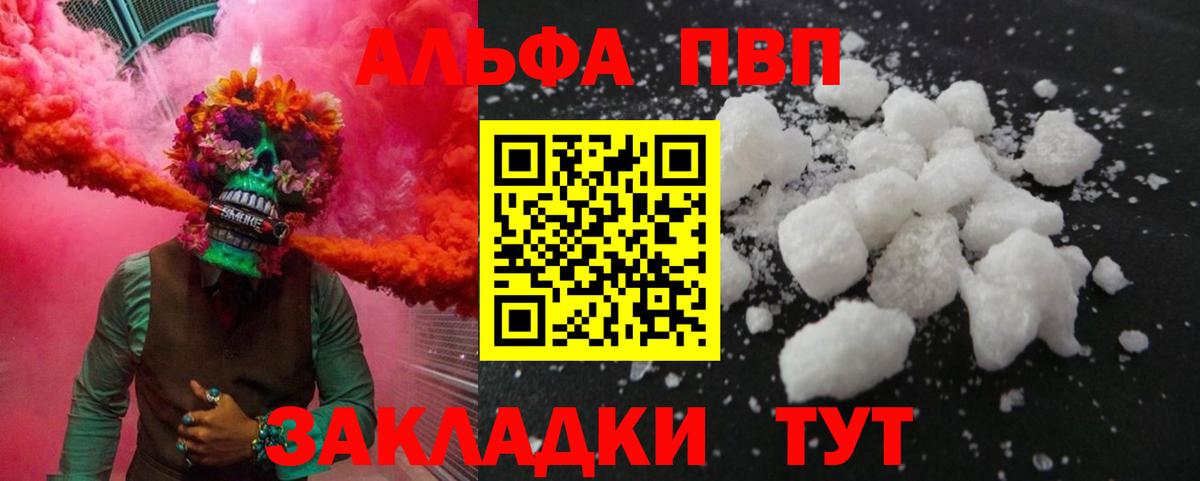 Меф МЯУ МЯУ кристаллы  Лсд 25  Конопля  Alpha-PVP СОЛЬ кристаллы  ГАШИШ  Вход с VPN  Трёхгорный  КОКАИН 