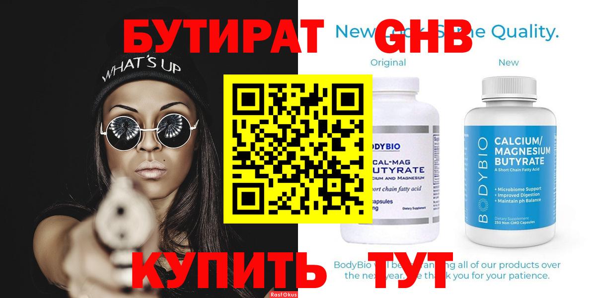 Бутират  Бутират буратино  Вход с VPN  Трёхгорный 