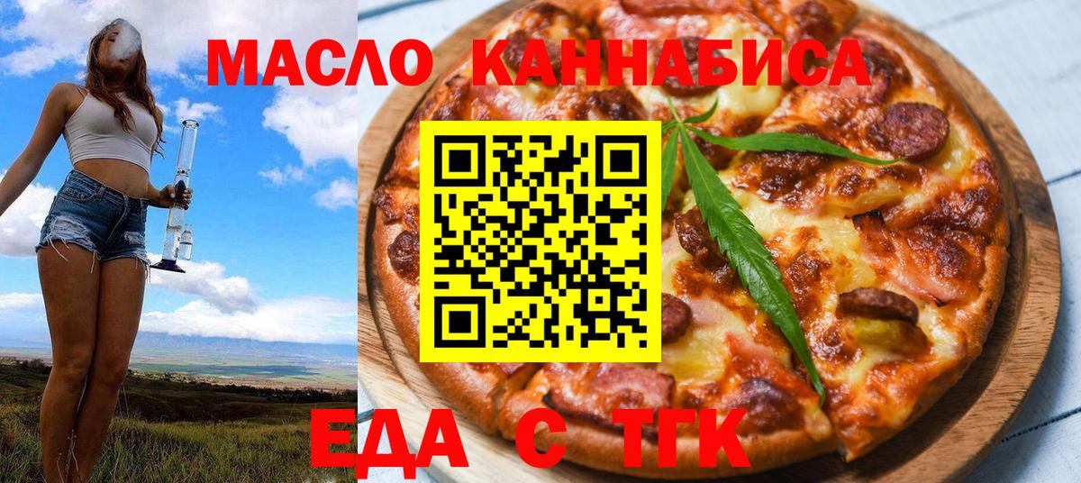 Cannafood марихуана Трёхгорный