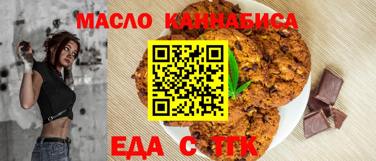 Cannafood конопля  Вход с VPN  Трёхгорный 