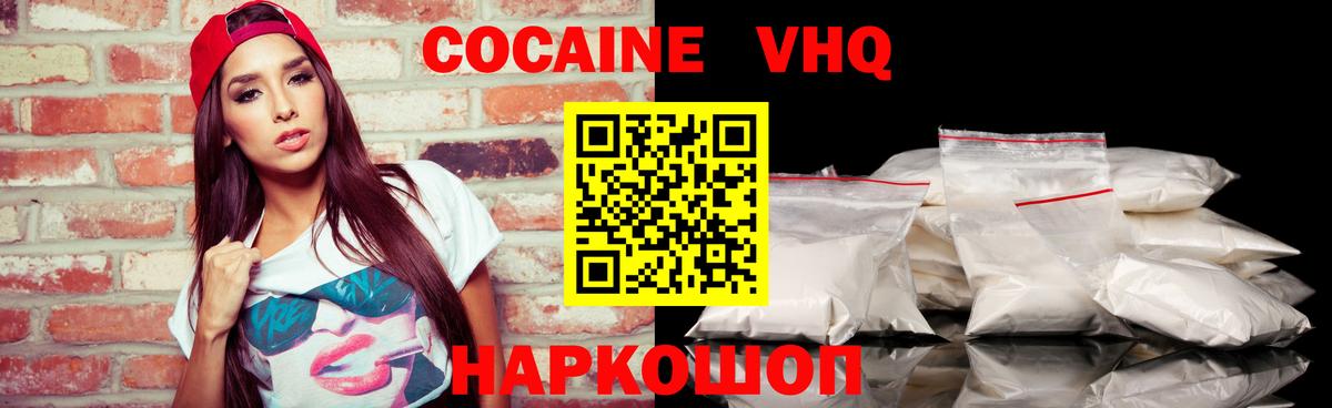 Кокаин Эквадор Трёхгорный