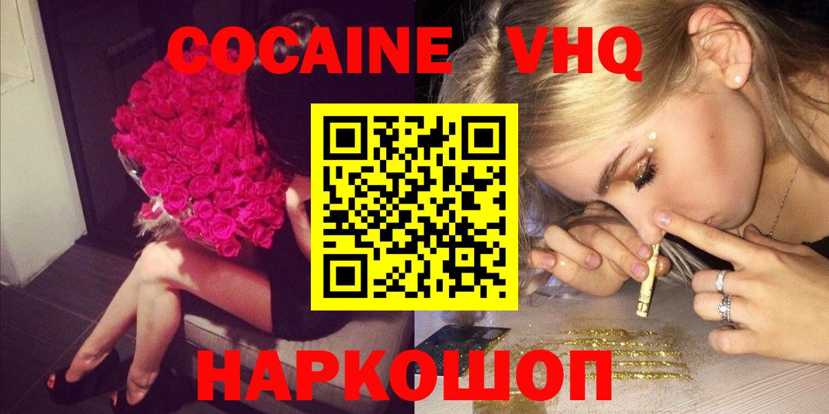 Cocaine Fish Scale  КОКАИН  Вход с VPN  Трёхгорный  COCAIN Колумбийский 