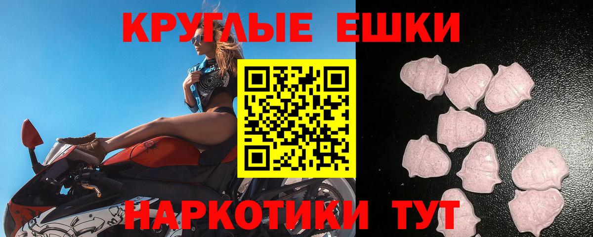 Трёхгорный  Экстази XTC  Ecstasy  Вход с VPN 