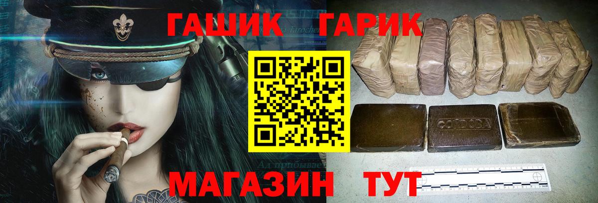 Гашиш  Вход с VPN  Трёхгорный  ГАШ Изолятор  ГАШИШ гашик 