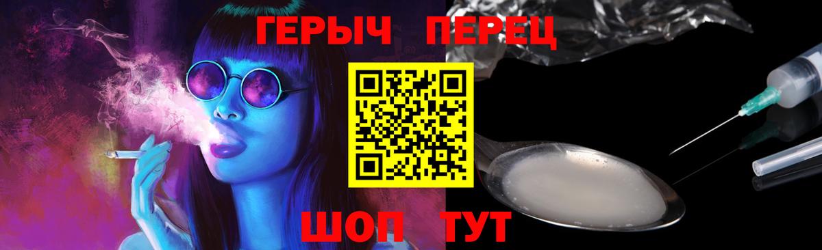 Героин VHQ  Вход с VPN  Трёхгорный 