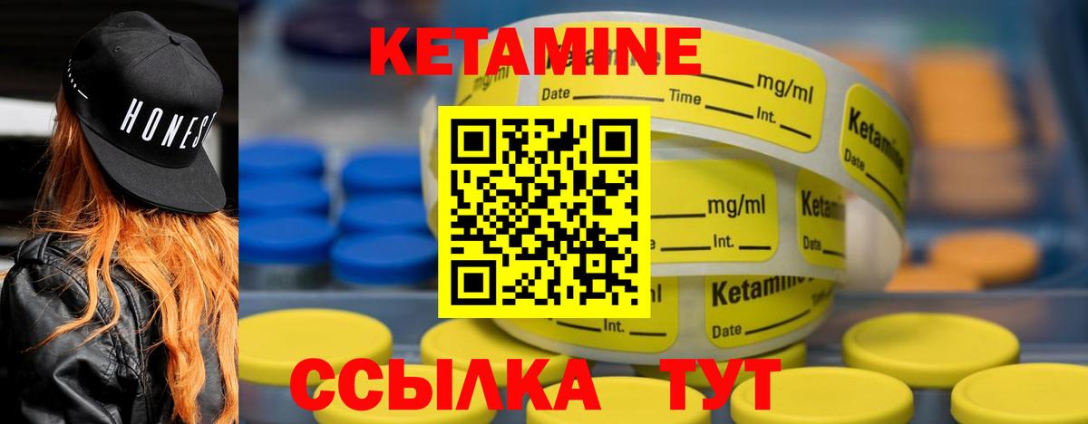 Кетамин VHQ Трёхгорный