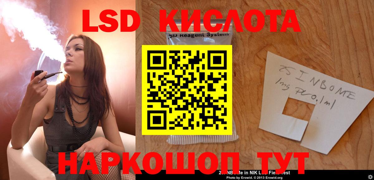 LSD-25 экстази ecstasy Трёхгорный