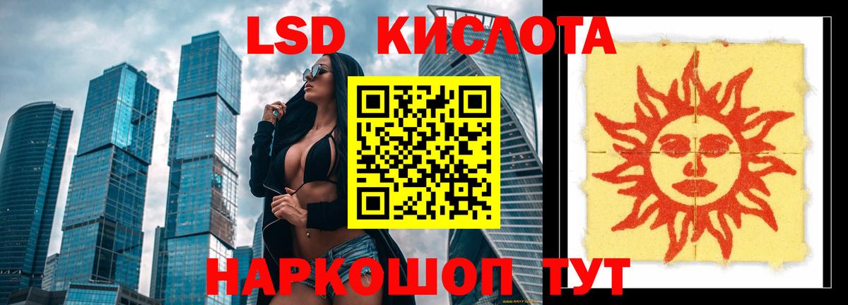 Лсд 25 экстази кислота  Лсд 25 экстази ecstasy  Вход с VPN  Трёхгорный 