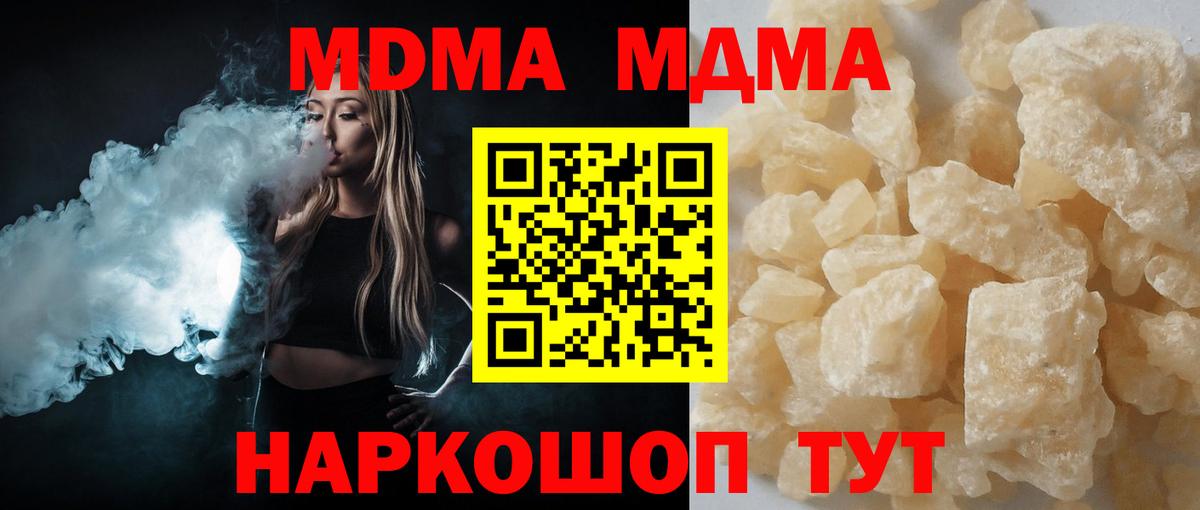 MDMA Molly  MDMA  Трёхгорный  МДМА crystal  Вход с VPN 
