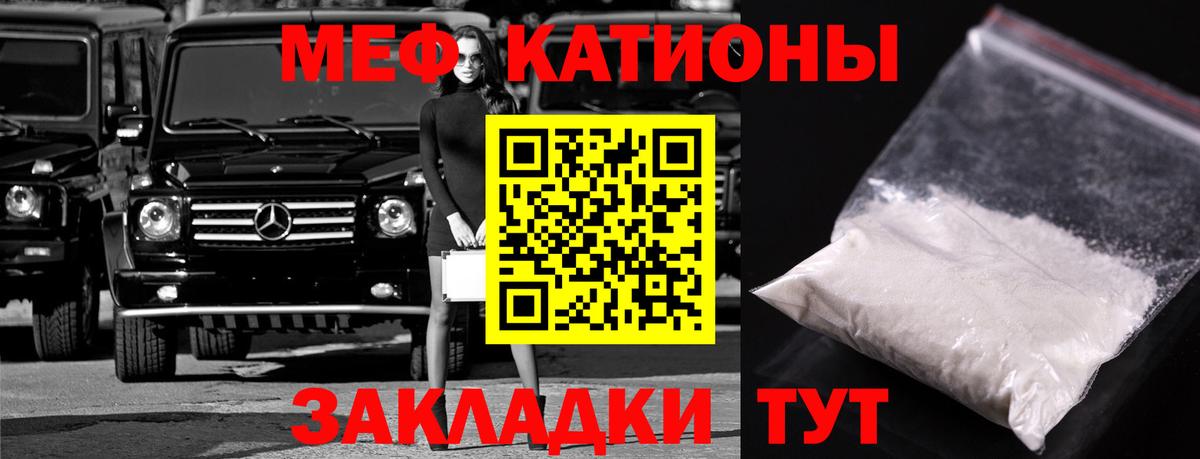 Меф  МЯУ-МЯУ mephedrone  Мефедрон  МЯУ-МЯУ 4 MMC  Трёхгорный  Вход с VPN 