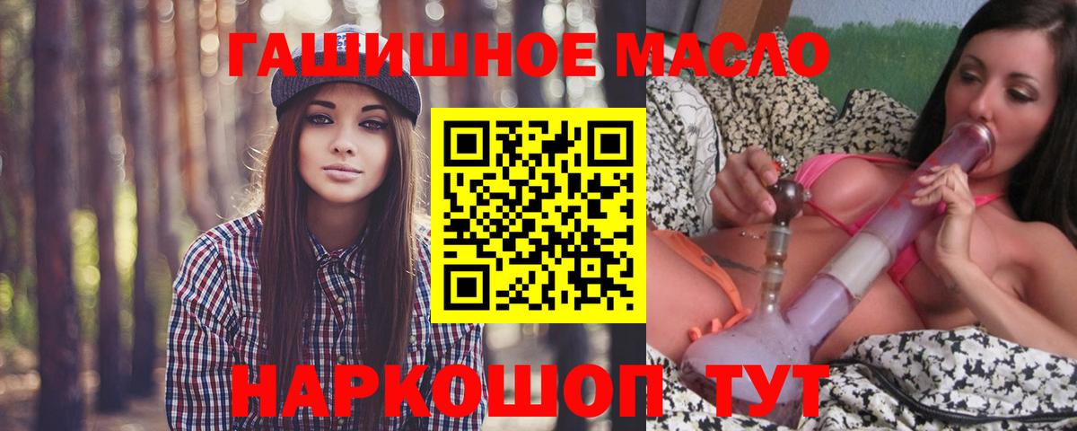 Дистиллят ТГК THC oil Трёхгорный